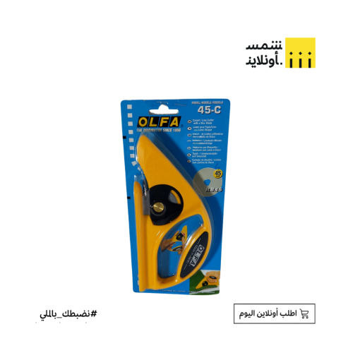 مشرط للسجاد 45ملم قص دائري - ياباني