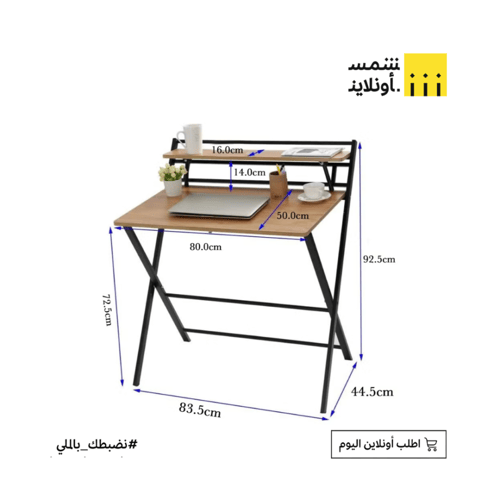مكتب قابل للطي مقاس 40*80*70 cm