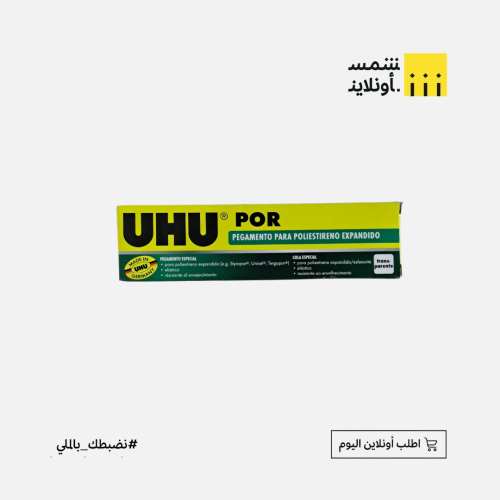 لاصق خاص 50 مل | UHU