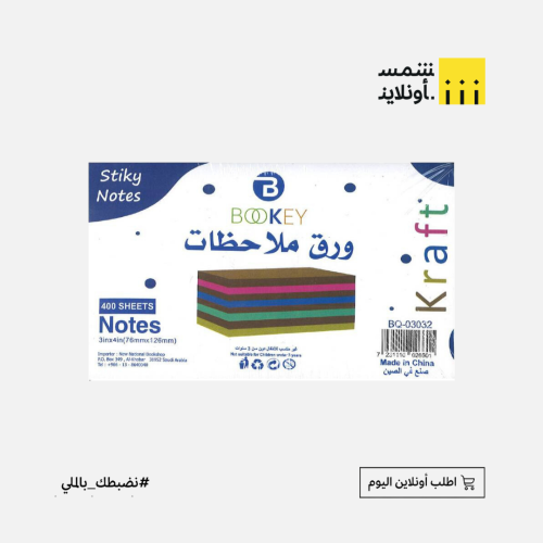 ورق ملا حظات