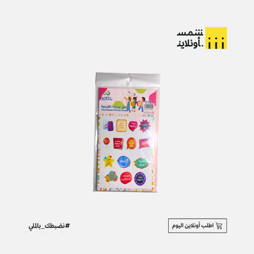 لواصق عبارات تشجيعية