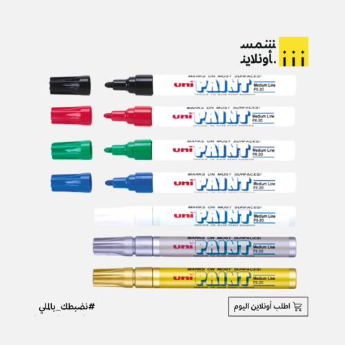 قلم بويا (صبغ) يوني بال