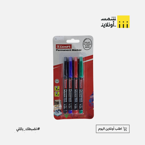 اقلام بحبر دائم | Luxat