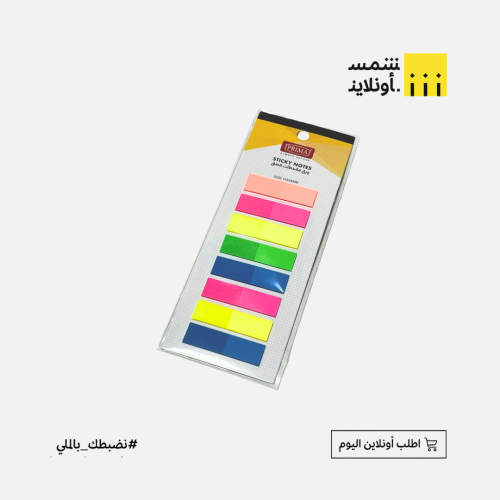 ورق ملاحظات فواصل بريما