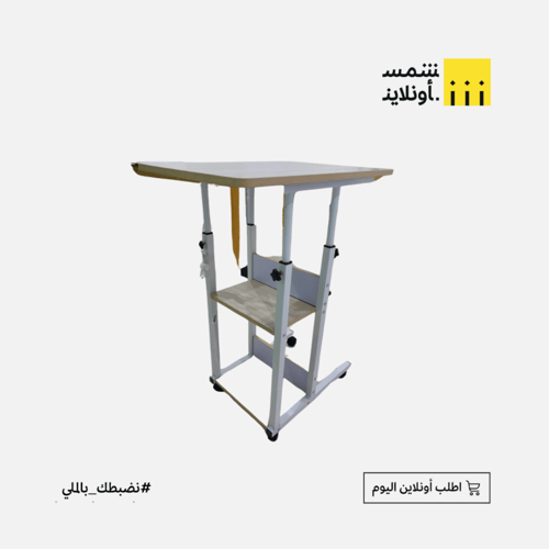 طاولة لابتوب مع كتب لون بيجي