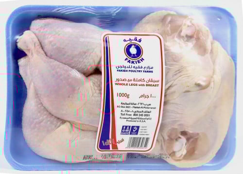 دجاج فقيه مقطع مشكل مبردة 900 جم