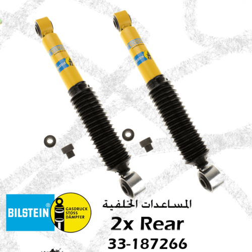 مساعدات بلاستين - سكويا