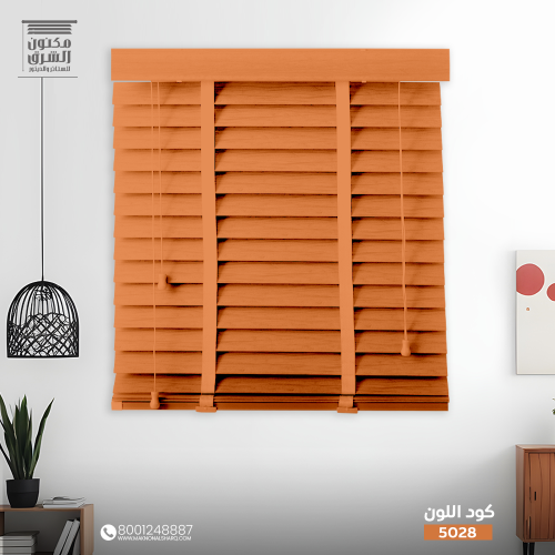 ستائر خشبية - كود اللون 5028