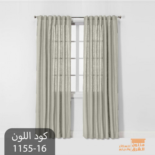 ستائر كتان - لينن - لون 05-1155 / الرجاء زيارة الم...