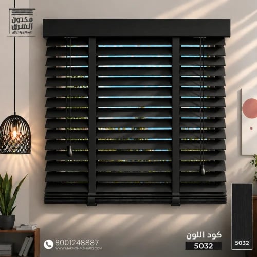 Wooden curtains - Color code 5032