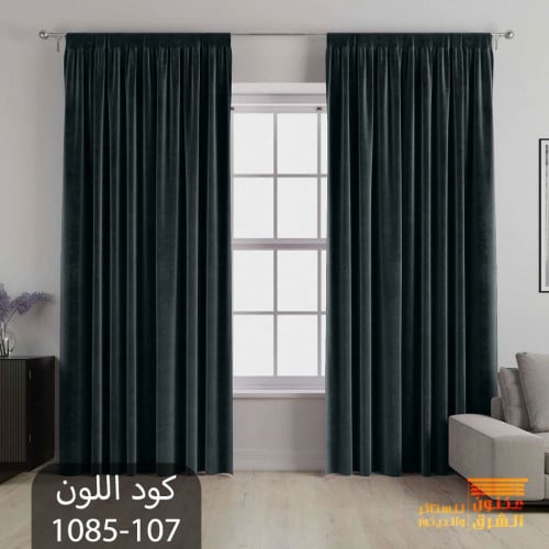 ستائر مخمل - لون 107-1085 / الرجاء زيارة المعرض او...