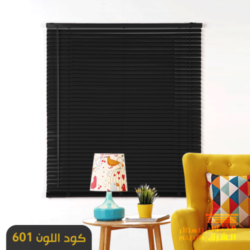 ستائر معدنية - كود اللون 601