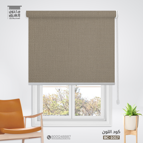 ستائر رول بلس بلاك اوت قماش بني فاتح BC-1017