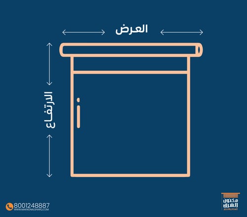ستائر عامودية - كود اللون 1058