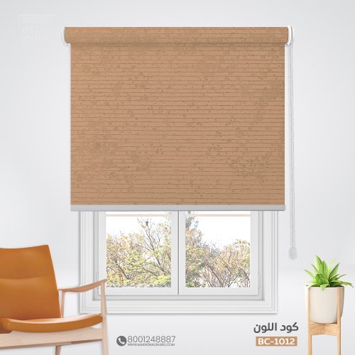 ستائر رول بلس بلاك اوت قماش بني فاتح BC 1012