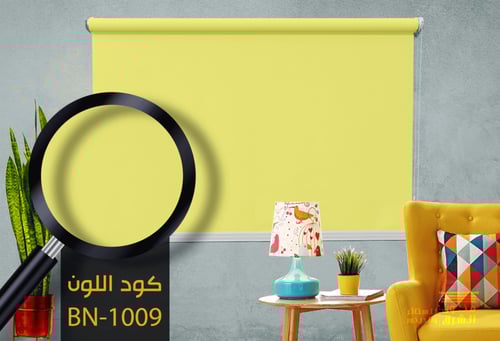 ستائر رول بلس بلاك اوت سادة - كهربائي