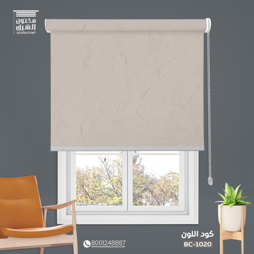 ستائر رول بلس بلاك اوت قماش رمادي BC-1020