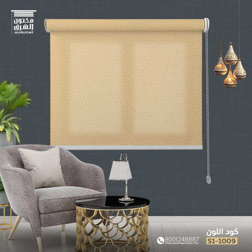 ستائر رول بلس صن سكرين بيج S1-1009