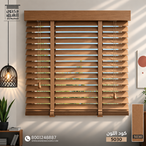 Wooden curtains - color code 5030