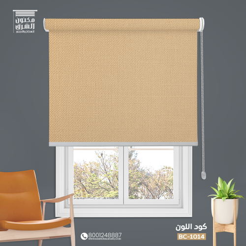 ستائر رول بلس بلاك اوت قماش بني فاتح BC-1014