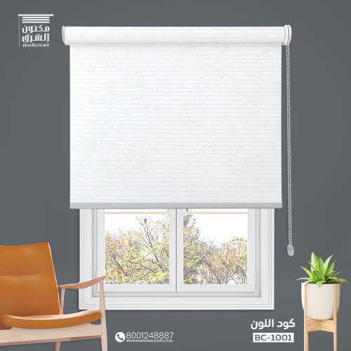 ستائر رول بلس بلاك اوت قماش بيج BC-1001