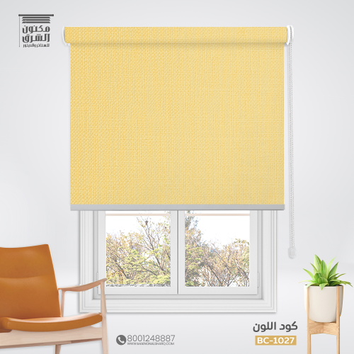 ستائر رول بلس بلاك اوت قماش اصفر BC-1027