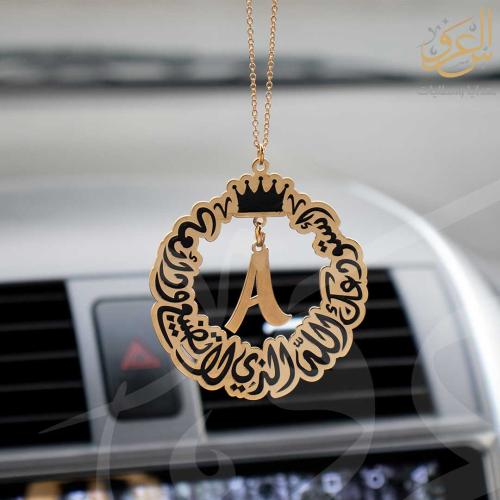 تعليقة سيارة انيقة بالحرف