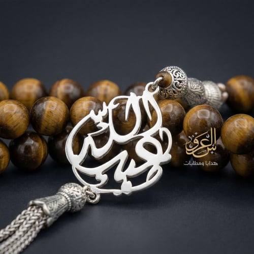 سبحة رجالية حجر عين النمر