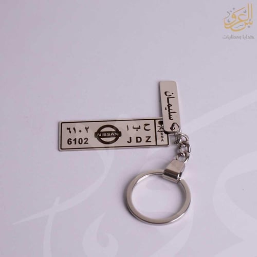 ميدالية مفاتيح بشعار السيارة بالاسم