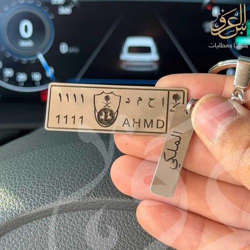 ميدالية مفاتيح مخصصة بشعار ناديك المفضل