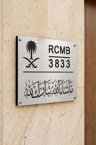 لوحة عنوان وطني ستيل تفريغ مع عبارة