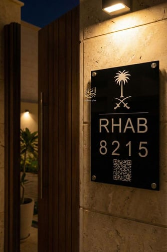 لوحة عنوان وطني أكريلك أسود عمودية مع سيفين ونخلة