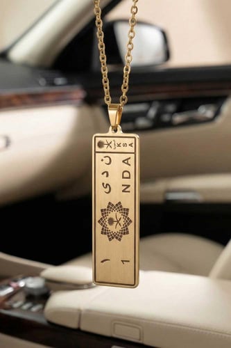 بكج بشكل لوحة السيارة – طقم متكامل