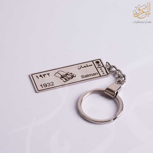 ميدالية اليوم الوطني 94 نحلم ونحقق بالاسم