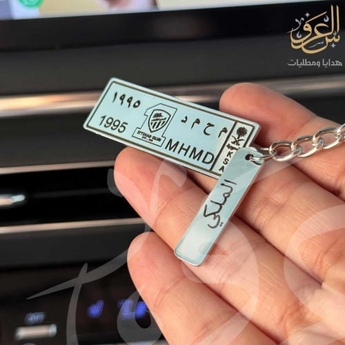 ميدالية مفاتيح مخصصة بشعار ناديك المفضل