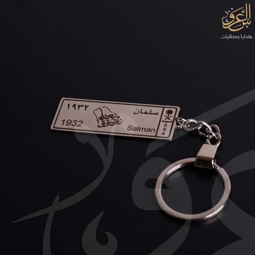 ميدالية اليوم الوطني 94 نحلم ونحقق بالاسم