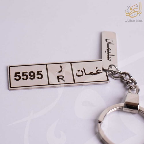 ميدالية لوحة سيارة عمان بالاسم