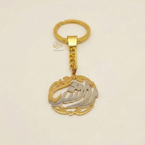 طقم رجالي بالاسم – ميدالية مفاتيح وكبك