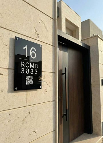 لوحة العنوان الوطني اكريلك اسود – تصميم مودرن للفل...