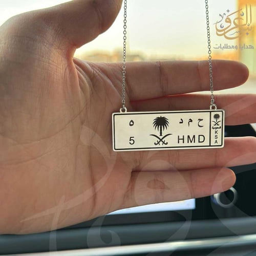 تعليقة بشكل لوحة السيارة