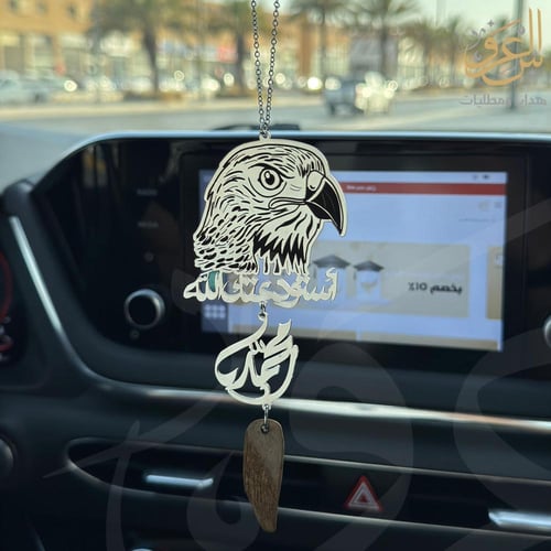 تعليقة سيارة بشكل الصقر – تصميم فاخر مع كسرة عود ف...