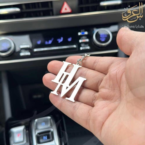 ميدالية مفاتيح بحرفين – رمز الأناقة والتقدير