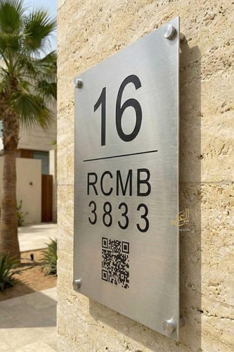 لوحة عنوان وطني ستيل فاخر مع QR – ذهبي / فضي