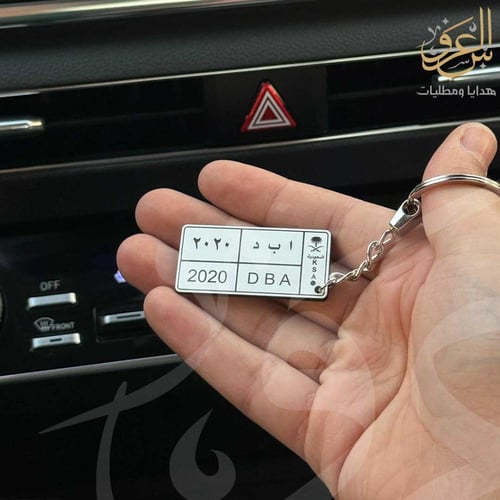 ميدالية لوحة سيارة كلاسيكية اكريلك