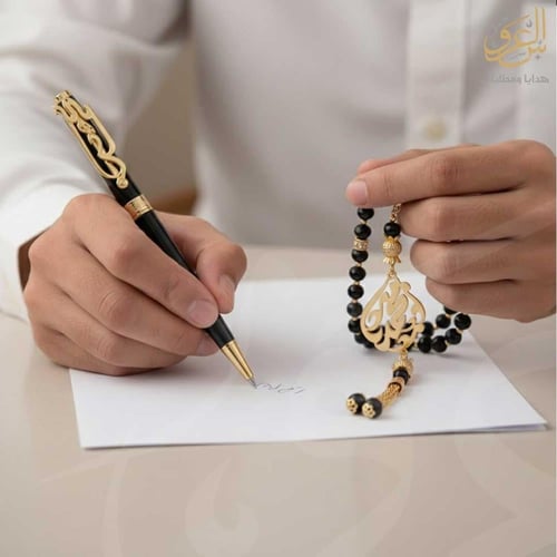 طقم رجالي فاخر بالاسم (قلم، كبك، سبحة، ميدالية مفا...