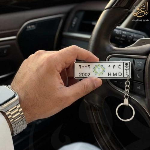 ميدالية مفاتيح فاخرة بتصميم لوحة الرؤية – طباعة UV