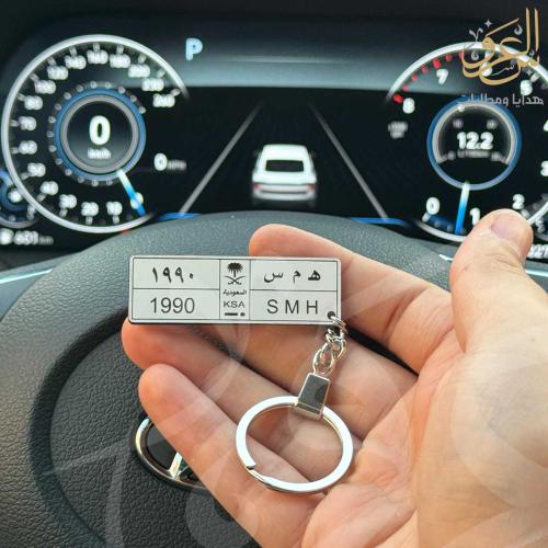 ميدالية لوحة سيارة طويلة اكريلك