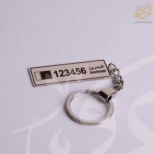 ميدالية لوحة سيارة البحرين
