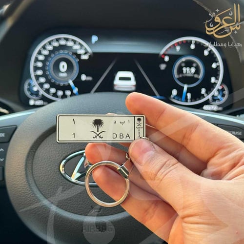 ميدالية لوحة سيارة ملكي اكريلك