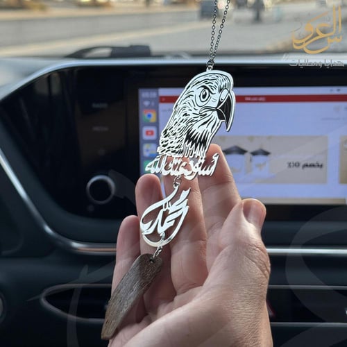 تعليقة سيارة بشكل الصقر – تصميم فاخر مع كسرة عود ف...